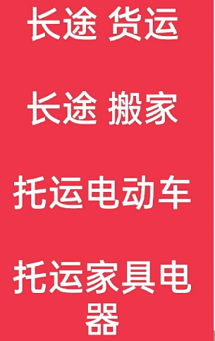 湖州到化德搬家公司-湖州到化德长途搬家公司