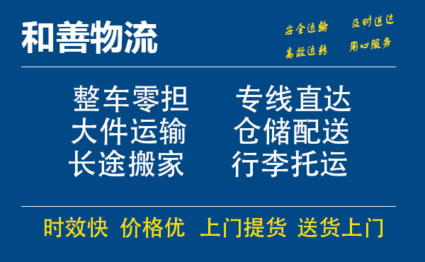 化德电瓶车托运常熟到化德搬家物流公司电瓶车行李空调运输-专线直达