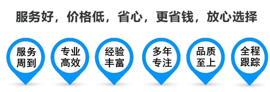 化德货运专线 上海嘉定至化德物流公司 嘉定到化德仓储配送